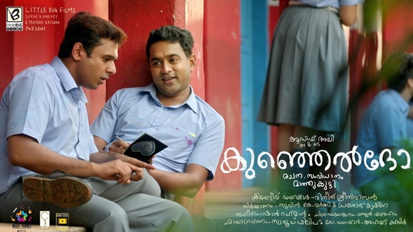 kunjeldho movie kunjeldho movie