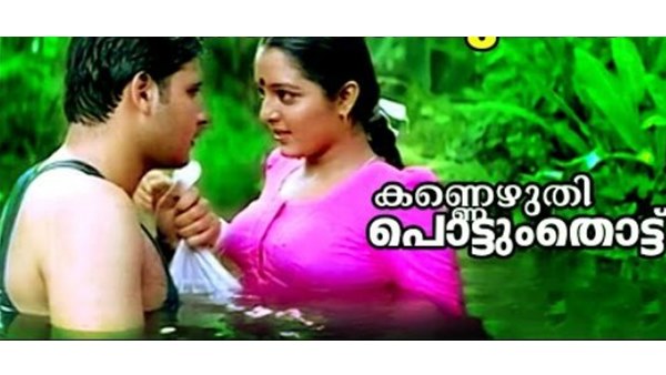 കണ്ണെഴുതി പൊട്ടുംതൊട്ട്
