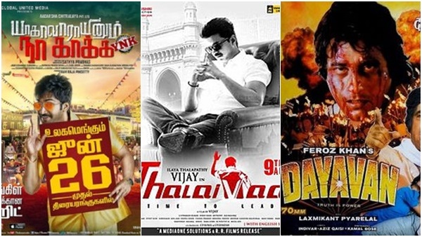 ദയാവാന്‍,തലൈവ,യാഗവരായിനം നാ കാക്ക