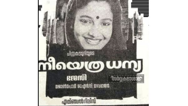 ഒഎന്‍വി 
