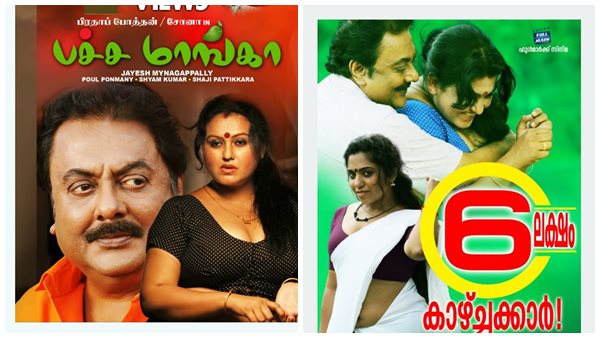 പടത്തിലേക്ക് കയറുമ്പോൾ