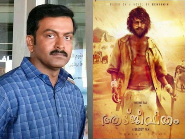 പൃഥ്വിരാജ് അടക്കമുളള