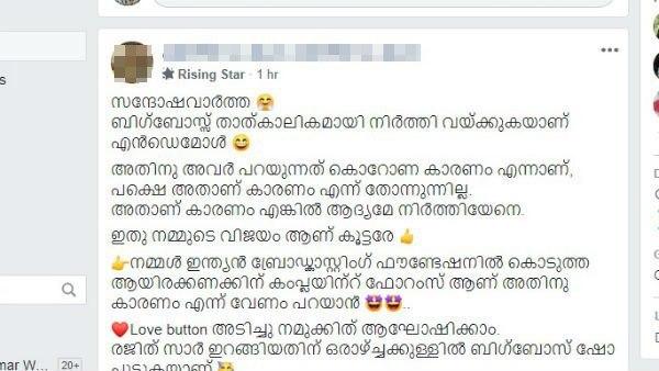  കുപ്രചാരണങ്ങള്‍