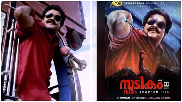 ഒരിക്കൽ കൂടി കാണാൻ അവസരം