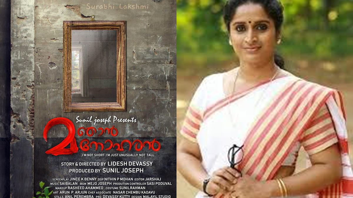 Njan Manoharan Njan Manoharan