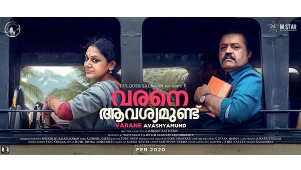  അനൂപ് സത്യന്റെ കുറിപ്പ് 