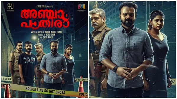  പോലീസുകാരുടെ പ്രായം