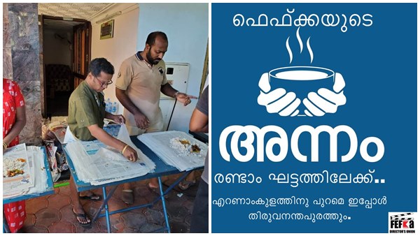  ഫെഫ്കയുടെ കുറിപ്പ് 