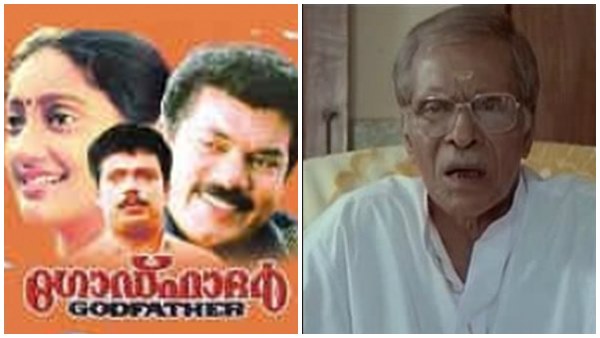 അഞ്ഞൂറാന്റെ (എന്. എന്. പിള്ള ) വാക്കുകളിലൂടെ :