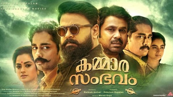 വിഷുവിന് പിറന്ന ദിലീപ് ചിത്രങ്ങള്‍ 