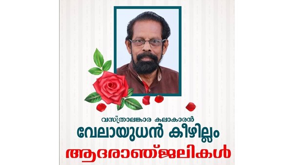 സലീം കുമാറിന്റെ വാക്കുകളിലേക്ക് 