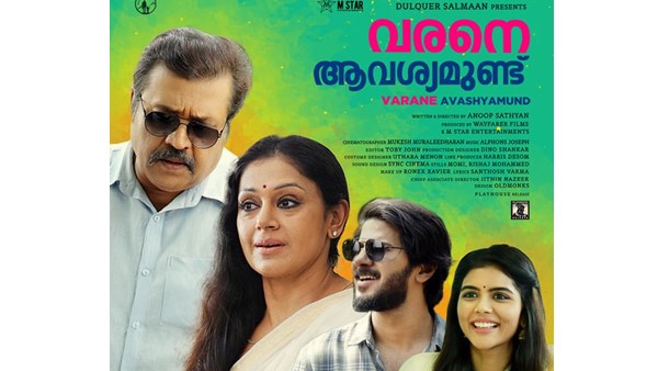 അനൂപ് സത്യന്റെ കുറിപ്പ് 