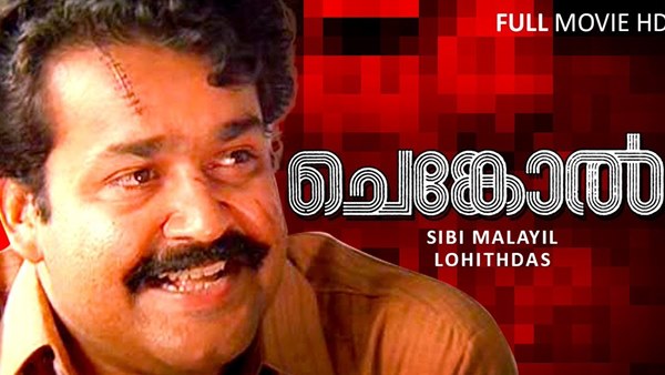 ഷമ്മി തിലകന്റെ കുറിപ്പ് വായിക്കാം