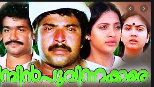 മുപ്പത്തിയഞ്ച് വര്‍ഷം മുന്‍പ്