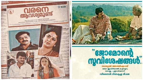  മികച്ച അച്ഛനും  മകനും