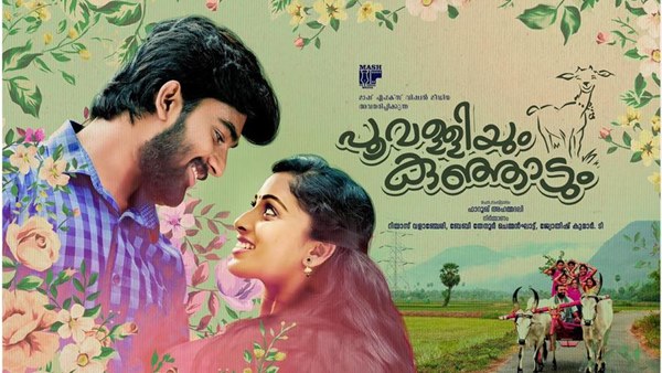 ബേസിലിനെ കുറിച്ച് സംവിധായകന്‍ 