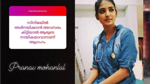 പ്രിയ താരങ്ങള്‍