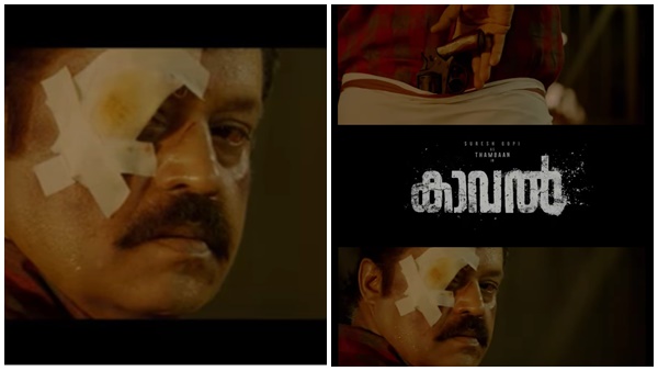 സുരേഷ് ഗോപിയുടെതായി