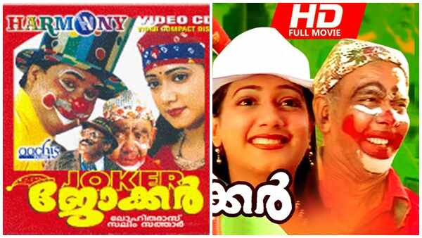 പിന്നീട് സംഭവിച്ചത്