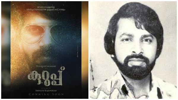 വിദേശത്ത് കടന്നു