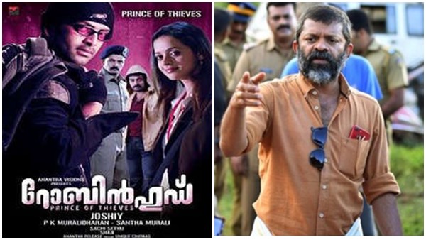 റോബിന്‍ ഹുഡ്