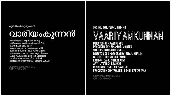  മിഥുന്‍ മാനുവല്‍ തോമസും അരുണ്‍ ഗോപിയും