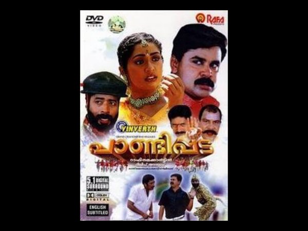 പാണ്ടിപ്പട