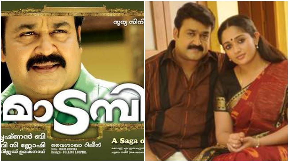 mohanlal-kavya