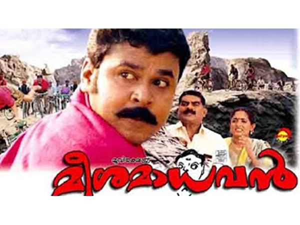 മീശമാധവന്‍