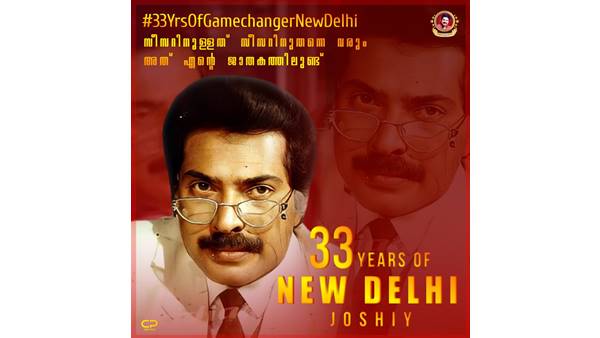  ന്യൂഡെല്‍ഹി പിറന്നിട്ട് 33 വര്‍ഷം 