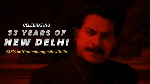 ന്യൂഡെല്‍ഹി പിറന്നിട്ട് 33 വര്‍ഷം 