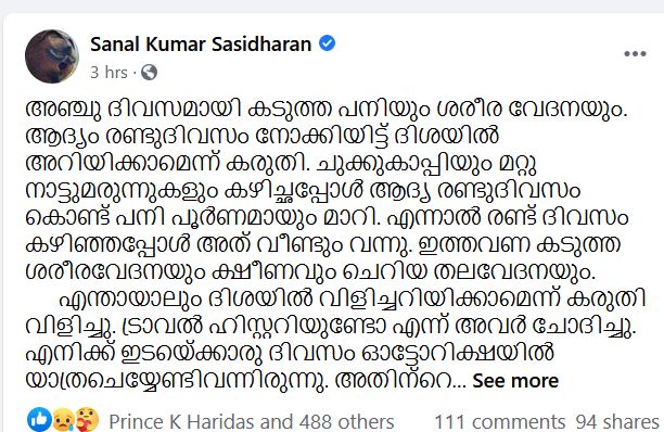 sanalkuamar fb