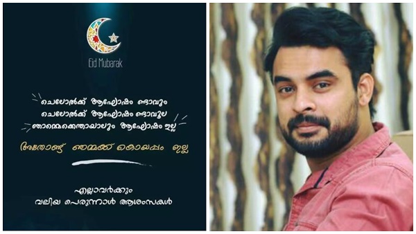 ചെലോല്‍ക്ക് ആഘോഷം ണ്ടാവും