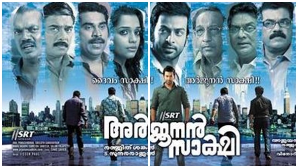 റോയ് യും അർജുനനും തമ്മിലുള്ള ബന്ധം