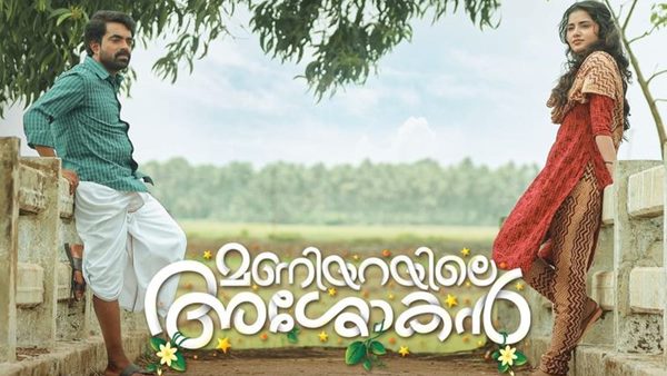 മലയാള സിനിമ