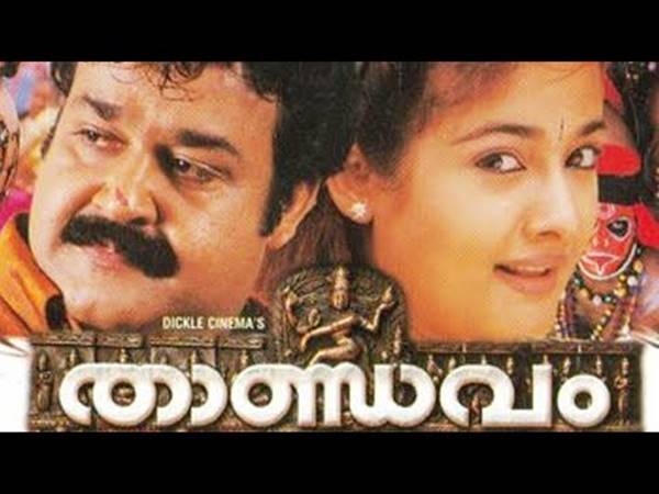 പരാജയമായി മാറി