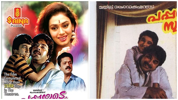  ശോഭനയക്ക്  പകരം നദിയ മൊയ്തു