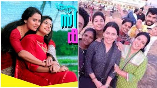 സീതയും കല്യാണും