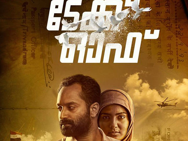 ഷഹീദായുള്ള വരവ്