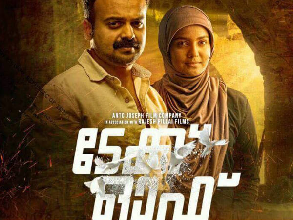 ഫഹദ് പറഞ്ഞത്