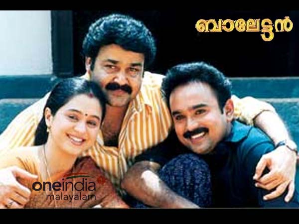 ബാലേട്ടനായി മോഹന്‍ലാലും