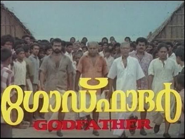 തുടര്ന്ന് ഗോഡ്ഫാദര്