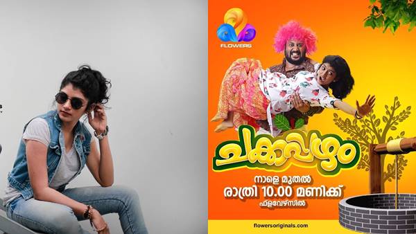 ചക്കപ്പഴത്തിലേക്ക്