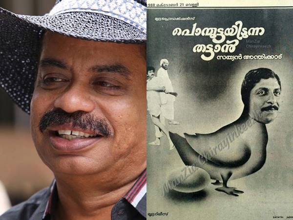 അന്തിക്കാടന്‍ കള്ള്