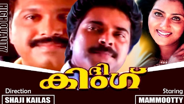 ദി കിംഗിനെ കുറിച്ച് രഞ്ജി പണിക്കര്‍ 