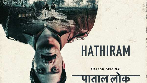 പാതാൾ ലോക്