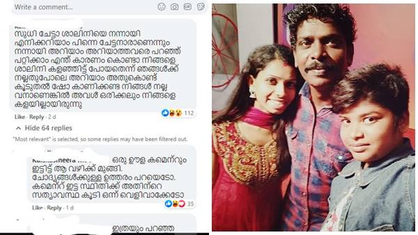 മൂന്നാമത്തെ വിവാഹം