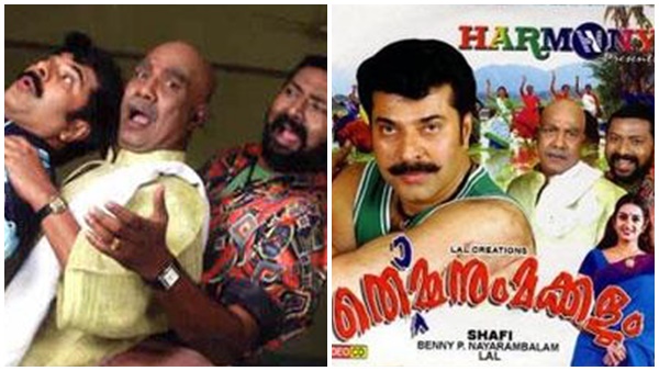 മമ്മൂട്ടിയും ലാലും