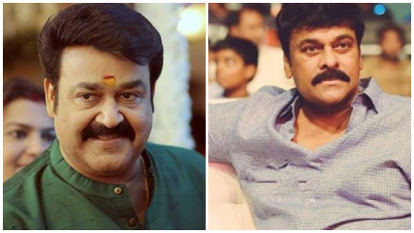 മോഹന്‍ലാല്‍, ചിരഞ്ജീവി