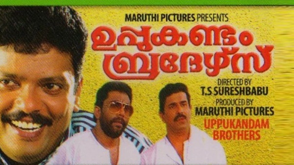 പക്ഷേ വില്ലന്മാരെ